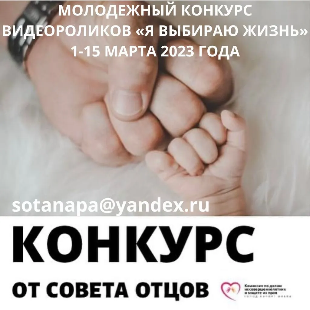 Я выбираю жизнь