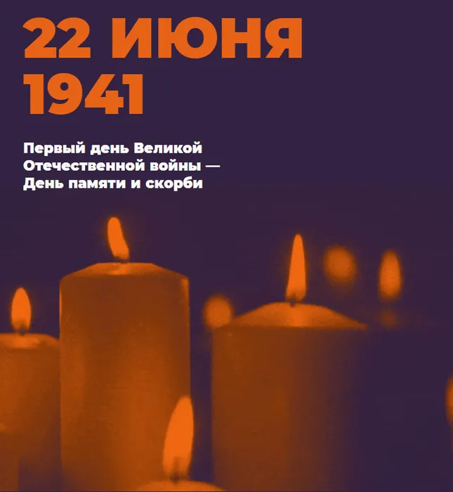 22-iyunya-proydet-vserossiyskaya-akciya-svecha-pamyati_1624278938833737222__2000x2000