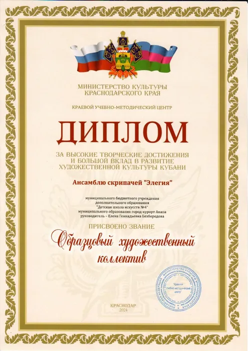 Диплом_page-0001