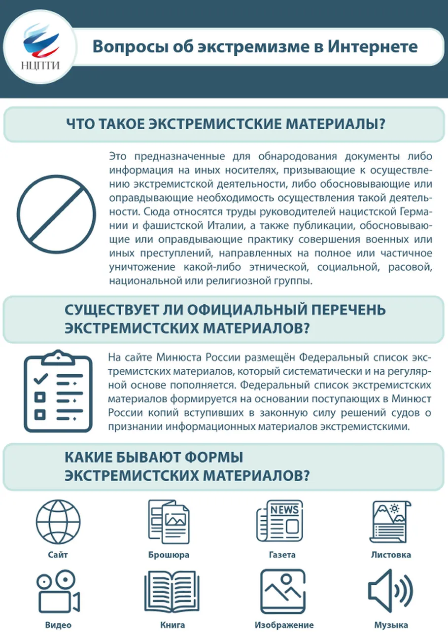 Экст