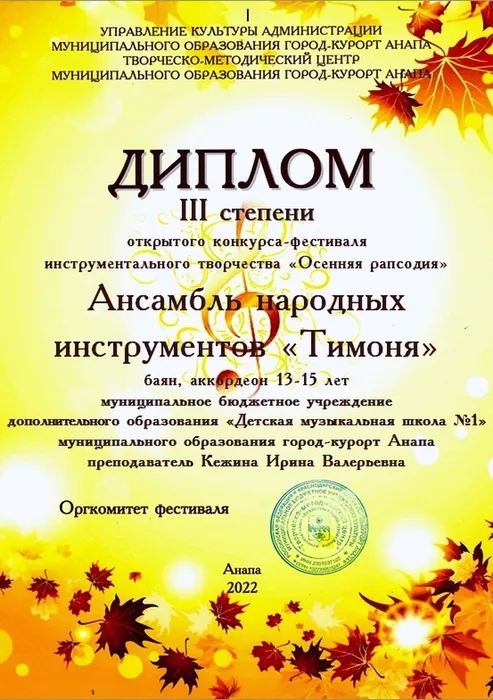 Тимоня