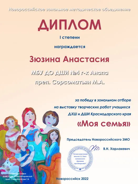 Моя семья 22_Зюзина
