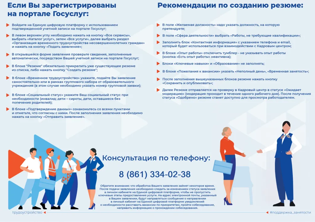 Лифлет_ несоверш_с правками  2024