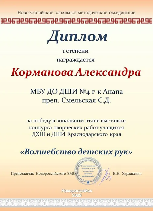 Конкурс Волшебство детских рук