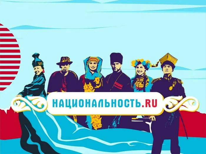 национальность